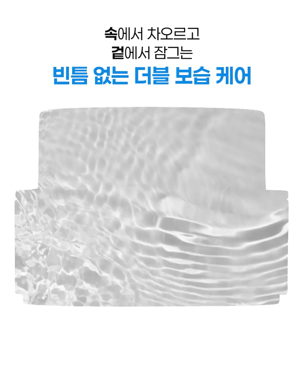 [수분보습폭탄] 빌리프 아쿠아 밤 / 모이스춰라이징 밤 30ml 기획 (+뉴메로10 에센스 35ml) 상세페이지 17